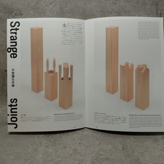 KIGUMI Revealing the Carpentry Behind the Wood Joint Japanese Woodworking :Kumik