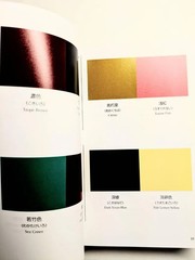 A Dictionary of Color Combinations Vol.1 & 2 Set Japanese Creative Color