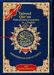 Tajweed Quran With English Translation & Transliteration By Abdullah Yusuf Ali