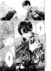 岩肌の花嫁は愛で溶かされる 2 (Only Lips comicsめちゃコミックオリジナル) (Paperback) (UK IMPORT)