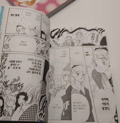Playful Kiss Volume 9-11 By Kaoru Tada – Korean Romance Graphic Novel Set