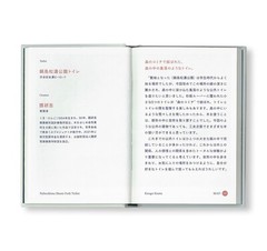 The Tokyo Toilet Book JAPANESE EDITION Shibuya Tokyo Japan 96 pages 2024 by Yoko