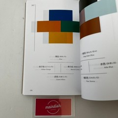 A Dictionary of Color Combinations Vol.1 or Vol.2 or Set Japanese Design Book