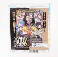 Weekly Famitsu No.1772 Dec 1 2022 Pocket Monsters Scarlet/Violet Game Magazine