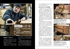Japan Japanese Carpentry Joinery From kumite and joint to wood types techniques