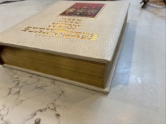 THE HOLY SCRIPTURES JEWISH FAMILY BIBLE ACCORDING TO THE MASORETIC TEXT 1973 EUC