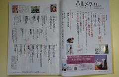 Halmek 2025 August/September/November Issues 3-Book Set Health & Lifestyle