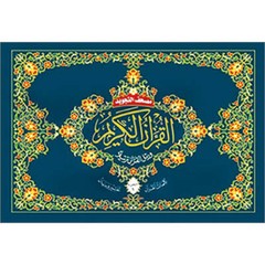 Tajweed Qur’an (Whole Qur’an, 30 Individual Parts (7″x10″)
