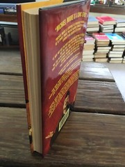 Michael Moore Dude, Where’s My Country? 1st Ed. HC 2003