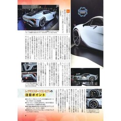 Japan Mobility Show 2025 Best Car Book Automotive Exhibition For Ages 14+