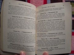 VTG 1953 УКРАЇНСЬКИ – АНҐЛІЙСЬКА КУХАРКА LIMITED EDITION PAPERBACK 206 PAGES