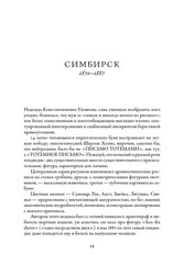 Ленин Данилкин Лев