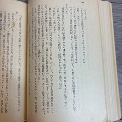 White Banquet by Kadokawa Bunko and Kadokawa Shoten Japanese Book