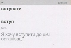 Book In Ukrainian 500 карток для вивчення німецької мови. Рівень В2.1 Author not