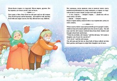 Set of 6 Bilingual Russian English Fairy Tales Children Books Kids Folk Tales