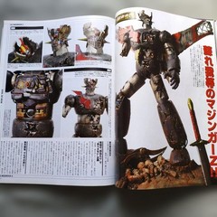 Dengeki Hobby Magazine 1302 Metal Gear Solid Gundam Mazinger Z Magazine Issue