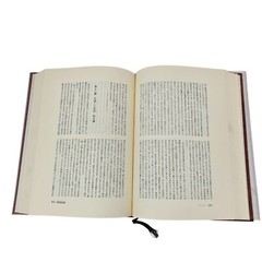 Freud Collected Works Vol 10 Translated into Japanese Hardcover Mylar Dustjacket
