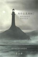 Why Jesus? 为什么是耶稣？Chinese versi