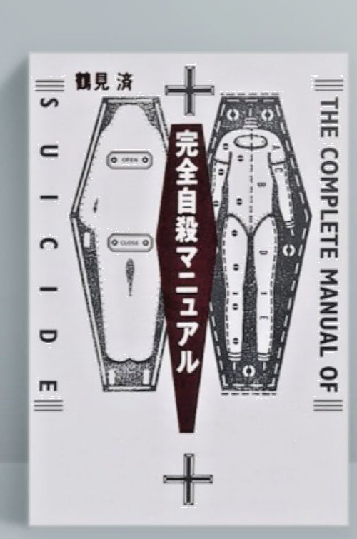 The Complete Manual Of Suicide Japanese Practical Book Kanzen Jisatsu Manual