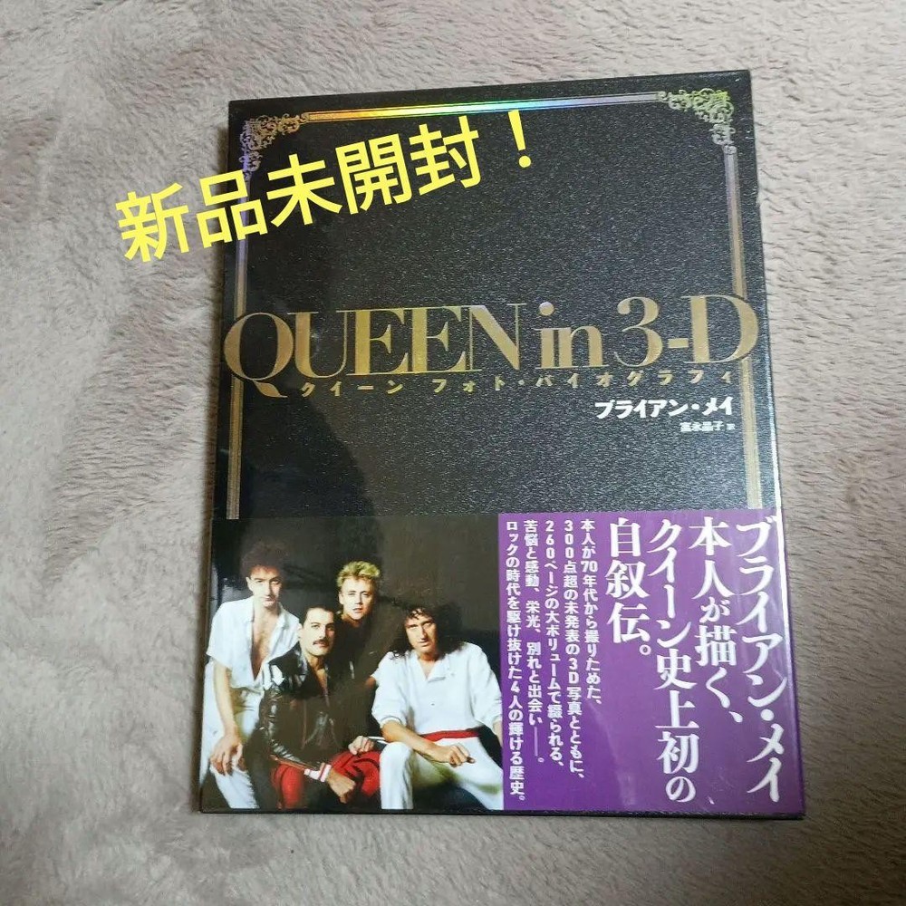 Queen in 3-D Queen Photo Biography Brian May Book 70s Rock Band