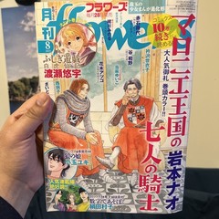 Monthly Flowers Japanese Manga Magazine August Issue Shogakukan Pre-Owned