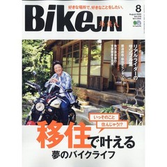 Aip Publishing Monthly Magazine 2020 August Issue A4 Size Japan