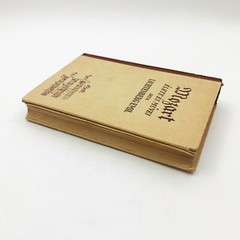 Vintage Mozart Elete Es Muvei by Lichtenbert Emil 342 pages 1943 Hungarian