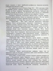 Book In Ukrainian Україна Історія України Author not specified Ukraine History