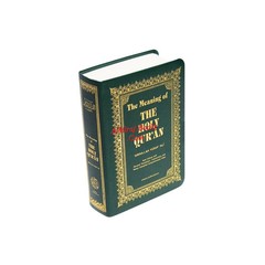 The Meaning of THE HOLY QUR’AN (New Edition with Revised Translation and