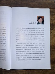 Korean Literary Magazine Ingan Munhak Human Being Literature 2017 No 18