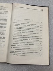OLD SOVIET USSR BOOK-LENIN BOOK-1951-TOM 6-1902-1903-RUSSIAN LANGUAGE-341 PAGES