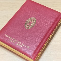 Micro Book Size 2mm × 2mm Birth Stone Tppan 1980 Vintage Leather-bound case FS