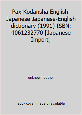 Pax-Kodansha English-Japanese Japanese-English dictionary (1991) ISBN:…