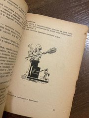RARE 1947 Ukrainian DP Camp Publication Hat and Repatriation by V. Koval