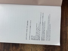 Korean Book Salmgwa Munhagui Gyeongyereul Geonda Kim Jong-hoe Literary