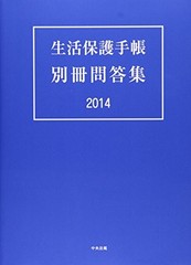 2014 – Textbook