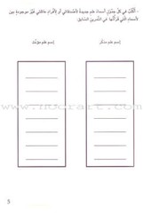 Grammar in Activities Series: Masculine and Feminine سلسلة القواعد في نشاطات