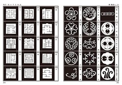 Family Crests of Japan SEIGENSHA New FS