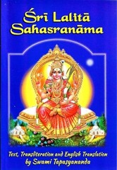 Sri Lalita Sahasranama by Swami Tapasyananda