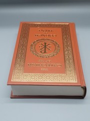 Catechism of the Council of Trent (Roman Catechism) Baronius Press EUC