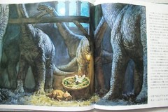 Dinotopia by James Gurney – JAPANESE LANGUAGE Edition 1992 – Hardcover with DJ
