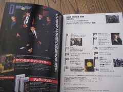 Duran Duran In Japan 98 Page Japanese Book 1984