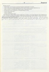 Russian Bible New Zheneva Sturdy Новая женевская учебная Библия