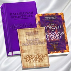 HalleluYah Scriptures COMPLETE EDITION Package Has It All – Get Yours Today