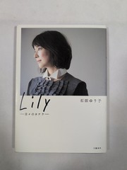 Lily Yuriko Ishida Book with Cat Sticker Good Rare