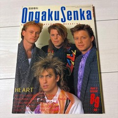 Music Specialist Magazine, August/September 1986 combined issue #QYI1EO