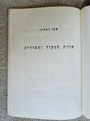 Hebrew Grammar Summary in Hebrew (Paperback, 1965)