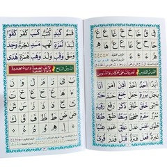 Qaida Noorania Learn Quran Arabic For Kids & Adults (Small Size)