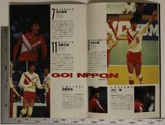 Magazine The Second Japan Cup For Men’S Volleyball Tournament Supplement