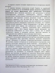 Book In Ukrainian Україна Історія України Author not specified Ukraine History